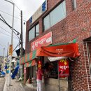 [부산/해운대] 가래떡 떡볶이 찐 맛집, 짱떡볶이 재방문후기(포장·메뉴·분식맛집)