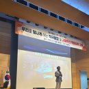 달성군청 | 달성군청 적극행정 역량강화 강연 - 국가법정교육진흥원