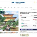 유투어주 이미지