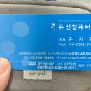 유진컴퓨터 네이버블로그