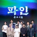 (주)파인스토리