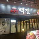 진영푸줏간 이미지
