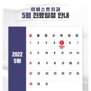 이베스트치과 이미지