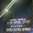 어랑아랑