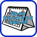 화.수.목 이미지