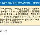 봉산로터리(안성시청) 이미지