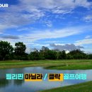 필프리제이투어 이미지