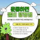 플비 탕정점 이미지