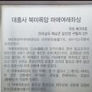 오소재약수터 | 두륜산 오소재등산코스 두륜산주차장 오소재약수터 가련봉 노승봉