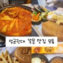 이명근떡볶이 이미지