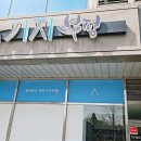 남광센트렉스 | 갈산역에서 걸어서 3분 | 부평 무료 스터디카페 유유기지 부평 후기