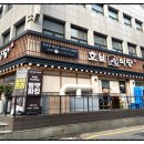 호보식당