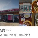 노성반점 이미지