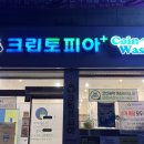 대전 크린토피아 코인워시 대전둔산문정초교점 셀프빨래방