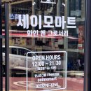 세이모마트 이미지