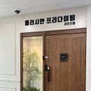 플러시안프리다이빙 - 용인시 처인구 명지로60번길 20-2 | 과천원데이클래스 플러시안프리다이빙 과천점 과천프리다이빙체험 솔직후기