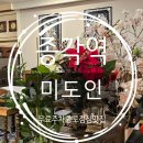 미도(아) | 서울종각역맛집 무료주차가능해서 더 좋은 종로점심맛집 미도인 방문후기