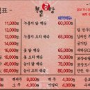 북촌곰탕 이미지