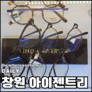 아이젠트리안경 대방점 이미지