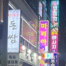 돈쌈 삼겹살 식당 이미지