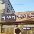 구)한의원 앞 이미지