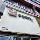 취향마라 마곡점 | 발산역 근처 맛집 마라탕 마곡점 취향마라에서 꿔바로우까지, 혼밥추천 (혼밥석 있음)