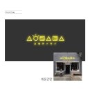 신양로스터스 이미지