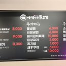 이가네뒷고기 이미지