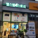 종근당건강헬스벨스토리성남
