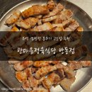 한마음정육식당 방동점 | [유성] 캠핑장 분위기 고깃집 추천 _ 한마음정육식당 방동점
