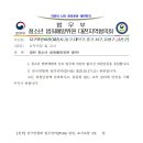 대전 청소년 범죄예방위원 제위! 이미지