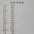 전광수세탁숍 이미지