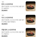 스시운 | [서울] 역삼 스시이찌 후기 - 디너코스 오마카세