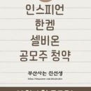 (주)셀비온 이미지