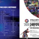 전통군영무예보존회 이미지