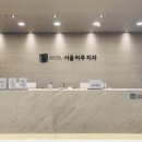 대방치과의원 이미지