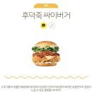 맘스터치 조치원역점