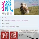 부수로 익히는 한자 이미지