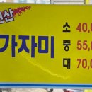 도셰프갯마을회 이미지