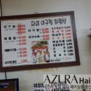다미아구찜 이미지