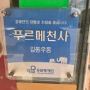 푸르메 식당 | 길동우동 대전노은역점 가볍게 식사하기 좋은 곳(내돈내산)