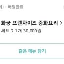 화궁중화요리 이미지