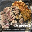 987 | 수원역 삼겹살 가성비 끝판왕, 987솥뚜껑삼겹살 솔직 후기!