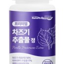 네이처부스터 이미지