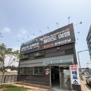 배타고 | 영종도 구읍뱃터 선착장 배 타고 월미도 다녀온 후기｜아이와 갈매기 먹이주기까지
