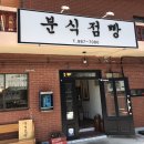 분식점빵 이미지