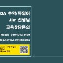 1등급과외 이미지