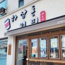 하삼동커피(경주불국점)