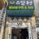 목포마트하당점