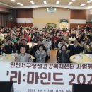 서구정신건강복지센터 이미지